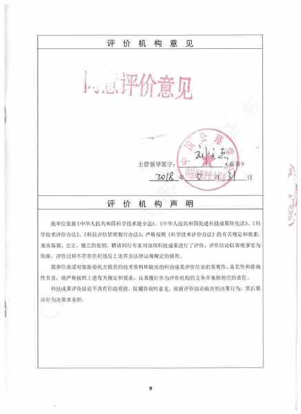 喜訊！《黃河沖淤積平原路基災變機制、預警方法和綜合防控技術》科學技術成果達到國際水平