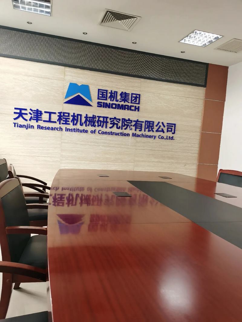 受邀到北京中化巖土集團(tuán)、天津工程機(jī)械研究院以及中材節(jié)能集團(tuán)參觀學(xué)習(xí)交流！